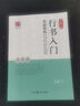 王羲之行書(shū)入門(mén)基礎教程《蘭亭序》田英章主編 掃碼看視頻 毛筆書(shū)法字帖 筆畫(huà)部首結構講解湖南美術(shù)出版社 曬單實(shí)拍圖