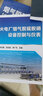火電廠“廠界環(huán)保島”技術百問百答系列叢書  煙氣脫硫分冊 曬單實拍圖