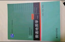 新華正版 普通地質(zhì)學(xué) 第2版 9787301182949 北京大學(xué)出版社 曬單實(shí)拍圖