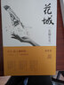 花城長(cháng)篇專(zhuān)號2021年春夏卷 總第2期 期刊雜志小說(shuō)文學(xué)仿生人科幻懸疑華人歷史 花城出版社正版書(shū)籍 曬單實(shí)拍圖