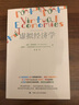 虛擬經(jīng)濟(jì)學(xué) 曬單實拍圖