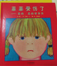【自營(yíng)正版】生命里最重要的事人生觀(guān) 漫畫(huà)生命中最重要的事圖書(shū) 生命力最重要的事 和孩子聊聊生命里最重要的事 善良也要帶點(diǎn)鋒芒 孩子不可或缺的29堂課 生命里最重要的事漫畫(huà)京東 生命中最重要的事書(shū) 【6 曬單實(shí)拍圖