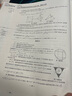 高考數(shù)學(xué)進(jìn)階特訓(xùn) 3（立體幾何、解析幾何） 曬單實拍圖