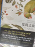 寬容/經(jīng)典譯林 曬單實(shí)拍圖
