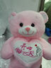 柒閣閣泰迪熊公仔毛絨玩具狗熊玩偶熊貓抱枕睡覺(jué)布娃娃大號生日禮物女生 抱心熊(心動(dòng)粉，生日快樂(lè )) 80厘米【送玫瑰花，代寫(xiě)賀卡】 曬單實(shí)拍圖