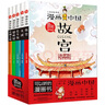 【旗艦店正版】可選】漫畫(huà)書(shū)小學(xué)生7-10歲 兒童歷史文化繪本全套 一二三四五年級課外書(shū)3-4到5-6一8-9十10-12-11-14歲以上小孩男女孩子看的圖書(shū)動(dòng)漫讀物閱讀書(shū)籍 漫畫(huà)中國第一季全5冊 曬單實(shí)拍圖