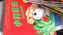 圣誕節(jié)到了：盼圣誕+尋找圣誕樹+小毛驢的圣誕歌（套裝全3冊） 3-6歲 童立方出品 曬單實拍圖