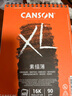 康頌（CANSON）XL系列素描本速寫本手繪細(xì)紋中粗馬克筆水彩筆寫生美術(shù)生專業(yè)畫紙創(chuàng)意彩鉛繪畫本 橙面素描簿90g 16K 60張 規(guī)格 曬單實(shí)拍圖