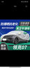 京飯碗領(lǐng)克07車(chē)衣全車(chē)罩 2024款汽車(chē)防曬罩遮陽(yáng)隔熱防雨防冰雹車(chē)套外罩 加厚耐撕牛津布防雨防冰雹汽車(chē)罩 領(lǐng)克07車(chē)衣防塵車(chē)子保護罩 曬單實(shí)拍圖