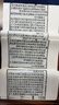 老子道德經(jīng)（古本集注直解 套裝上下冊(cè)） 曬單實(shí)拍圖