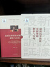 最新民事訴訟證據(jù)規(guī)則解析與應(yīng)用（套裝上下冊） 曬單實(shí)拍圖