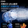 Zokd【Ice Feel】手持小風(fēng)扇便攜超導(dǎo)制冷靜音學(xué)生宿舍床上辦公室桌面戶外通勤空調(diào)扇超長續(xù)航 【月芒凝雪】超導(dǎo)制冷丨 5200mAh 曬單實拍圖