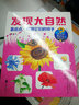 發(fā)現(xiàn)大自然1 科普翻翻書(shū)兒童繪本3-6歲  后浪 曬單實(shí)拍圖