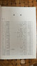 琵琶流行金曲99首 上海音樂出版社 張馨 編 書籍 曬單實拍圖