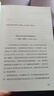 如何在黑暗的房間里找到一只黑貓：人類的恐懼、偏見、自戀與秩序感（人郵普華出品） 曬單實拍圖