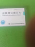 [美莎抒]鹽酸特比萘芬片 0.125g*6片 1盒裝 曬單實(shí)拍圖
