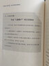 正版自選 特別狠心特別愛全套4冊 正版沙拉贏在家風(fēng) 猶太人媽媽教子枕邊書家庭教育方法 中國式的家長如何教育 接力 特別狠心特別愛全套4冊 曬單實拍圖