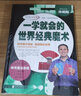 【包郵】全彩白金版：最易上手世界經(jīng)典魔術(shù)（精裝） 圖解魔術(shù)書(shū)手法技巧自學(xué)教程大全集 定價(jià)68 曬單實(shí)拍圖