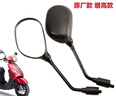 廈泰（XATA）雅馬哈賽鷹GT125 巧格i JOGI踏板摩托車(chē)后視鏡反光鏡加高改裝配件 左后視鏡【原廠(chǎng)】 曬單實(shí)拍圖