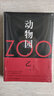 ZOO動(dòng)物園 軟精裝 天才乙一的里程碑之作 杰作短篇集 日本驚悚恐怖偵探懸疑推理小說 湖北新華書店 曬單實(shí)拍圖
