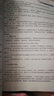正版自考教材11468 工作分析：理論、方法與應用(工作崗位研究原理與應用) 當代人力資源管理系列 曬單實(shí)拍圖