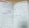 2026新版圖解速記高中物理通用版RJ新教材新高考適用基礎(chǔ)知識(shí)公式定律速查速記手冊(cè)必修選擇性必修高一高二高三高考教輔輔導(dǎo)資料工具書口袋書pass綠卡圖書 數(shù)學(xué)+物理2本套 曬單實(shí)拍圖