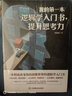 【包郵】我的第一本邏輯學(xué)入門書提升思考力 簡(jiǎn)單的邏輯學(xué)入門書 我的第一本邏輯學(xué)入門書，提升思考力 定價(jià)48 曬單實(shí)拍圖