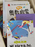 全套6冊 數學(xué)思維訓練 中班幼兒練習冊 奧數啟蒙教材 3-4-5歲兒童邏輯書(shū)籍幼小銜接一日一練 幼兒園大班練習題 學(xué)前班小班早教用書(shū) 【全6冊】幼兒奧數啟蒙訓練 曬單實(shí)拍圖