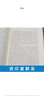 海權(quán)對法國大革命和帝國的影響全譯本(1793—1812)馬漢海權(quán)論三部曲 政治軍事理論書籍 曬單實拍圖