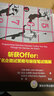 斬獲Offer：IT名企面試策略與編程筆試精解 曬單實(shí)拍圖