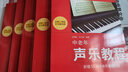 中老年聲樂(lè)教程(修訂版老年大學(xué)實(shí)用藝術(shù)教材) 曬單實(shí)拍圖