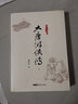 (朗聲名家插畫(huà)版)梁羽生作品集_大唐游俠傳(23_24)(全二冊) 曬單實(shí)拍圖