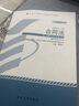 自學(xué)考試指定教材00228 環(huán)境與資源保護法學(xué)(2013年版)汪勁主編 法律專(zhuān)業(yè) 本科段 附學(xué)科自考大綱 曬單實(shí)拍圖