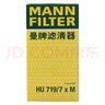 曼牌（MANNFILTER）HU719/7XM機(jī)油濾芯格濾清器適用大眾途觀途銳高爾夫開迪A3S A6 曬單實(shí)拍圖