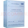民用建筑電氣設(shè)計(jì)標(biāo)準(zhǔn) GB 51348-2019(全2冊(cè)) 曬單實(shí)拍圖