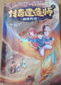 傳奇建造師1-2(套裝共2冊） 曬單實(shí)拍圖