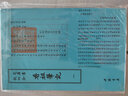四庫全書：香祖筆記(套裝全2冊) 曬單實拍圖