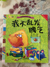 小腳丫情商管理繪本 全10冊(cè) 0-3-6歲兒童書籍早教啟蒙幼兒故事繪本兒童行為管理繪本幼兒園大中小班 曬單實(shí)拍圖