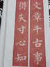顏真卿《多寶塔碑》集聯(lián)百副 曬單實拍圖