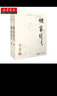 金庸作品全集26-27俠客行全2冊2020版朗聲舊版中國經(jīng)典武俠小說神雕俠侶天龍八部湖北新華書店正版 曬單實(shí)拍圖