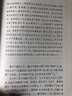 莊子譯詁(典藏版 套裝上下冊(cè)) 曬單實(shí)拍圖