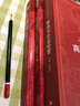 高等院校、工商管理專(zhuān)業(yè)商法推薦教材·高等院校法律碩士、MBA、EMBA商法專(zhuān)用教材：商法與企業(yè)經(jīng)營(yíng) 曬單實(shí)拍圖