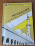 新世紀高等學(xué)校阿拉伯語(yǔ)專(zhuān)業(yè)本科生系列教材：阿拉伯語(yǔ)語(yǔ)法教程 曬單實(shí)拍圖