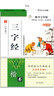 硬筆書法練習臨摹練字帖羅揚鋼筆楷書描紅三字經(jīng) 活動湊單圖書 曬單實拍圖