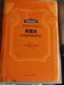 貝克知識(shí)叢書(shū)：希臘史—從開(kāi)端至希臘化時(shí)代 曬單實(shí)拍圖