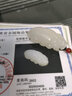 俊山美玉 和田玉貔貅吊墜男士貔恘玉石掛墜玉佩吊墜真玉皮修男女款 羊脂玉貔貅 曬單實(shí)拍圖