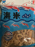 順帆大連特產(chǎn)大金鉤大海米干貨大蝦仁蝦米蝦干開洋海鮮干貨 300g*2盒 曬單實(shí)拍圖
