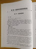 李濟仁臨床醫(yī)案及證治經(jīng)驗 曬單實拍圖