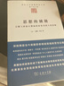 思想的鎖鏈——宗教與世俗右翼如何改變美國人的思維(國際文化版圖研究文庫) 曬單實(shí)拍圖