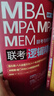 2026陳劍管理類聯(lián)考數(shù)學高分指南MBA MPA MPAcc MEM 總第18版 考研名師傾力打造 曬單實拍圖